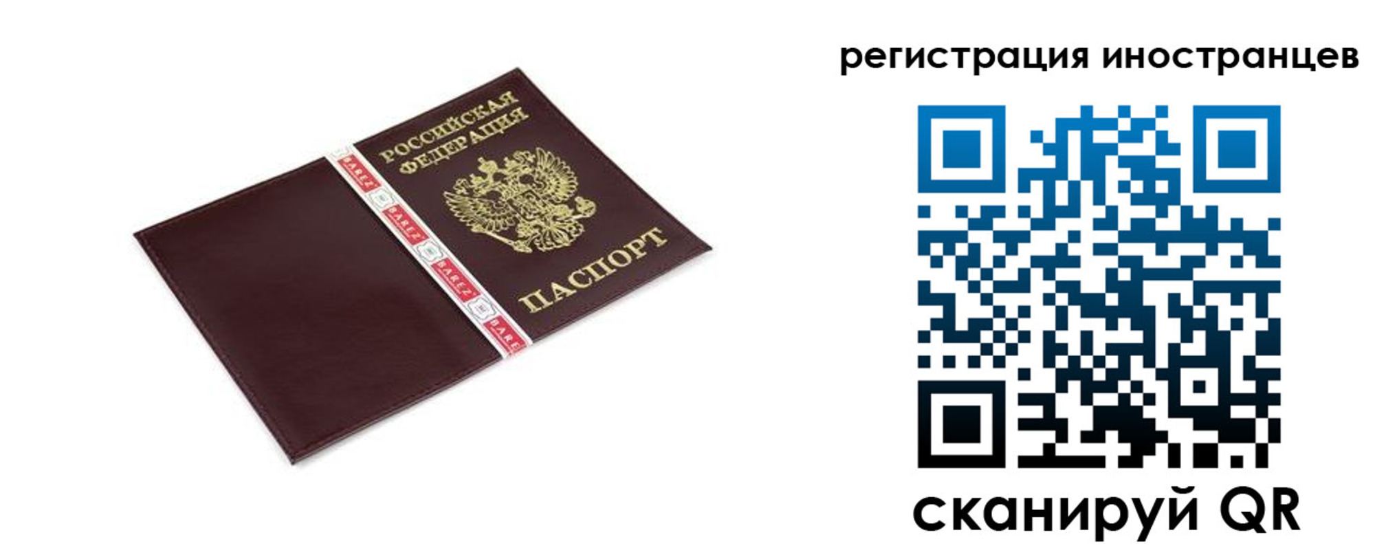прописка иностранных граждан в Поронайске