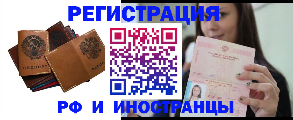 регистрация для школы в Поронайске
