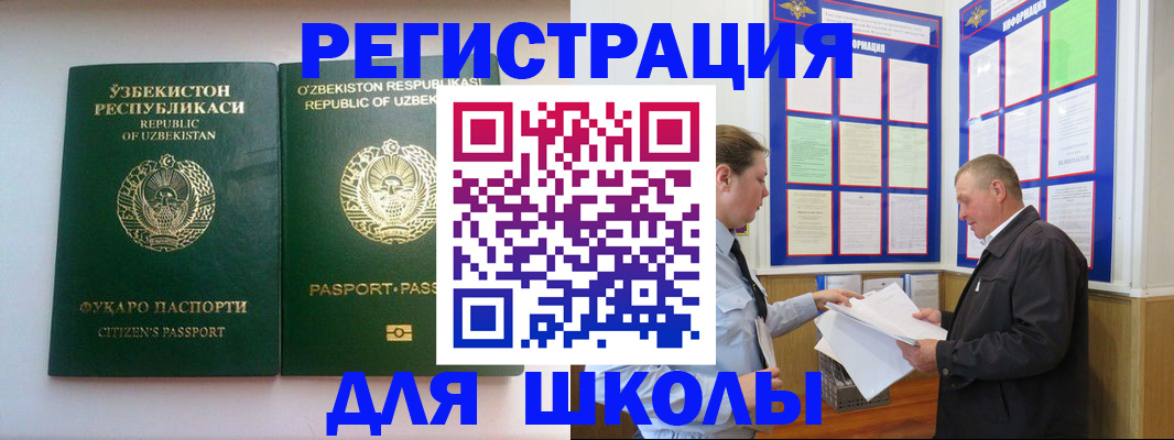 временная регистрация купить в Поронайске