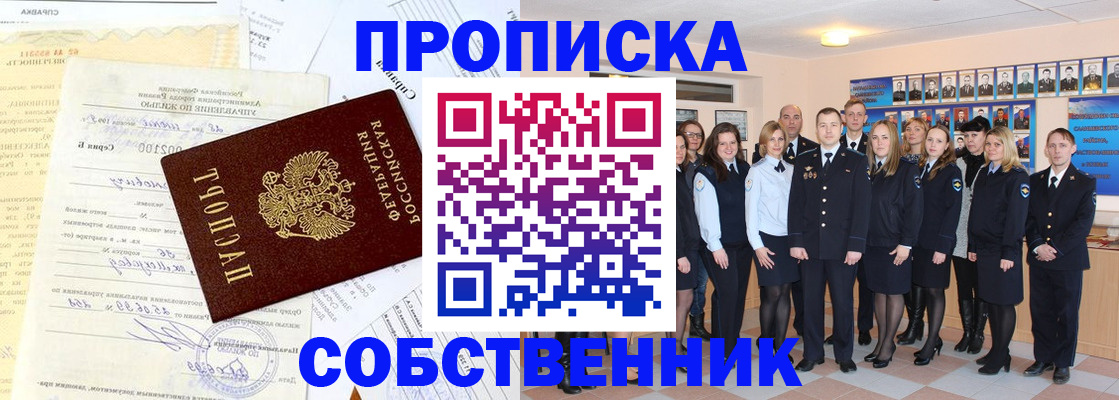 временная регистрация надежно в Поронайске